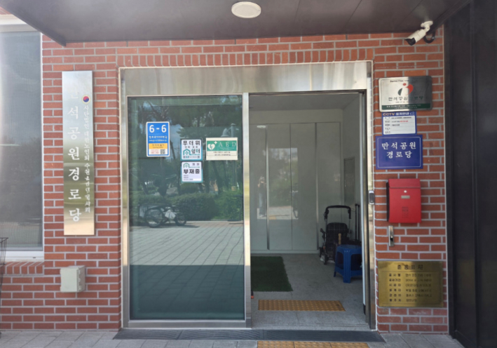 송죽동 관내 경로당에서 무더위쉼터 점검을 하고 있다