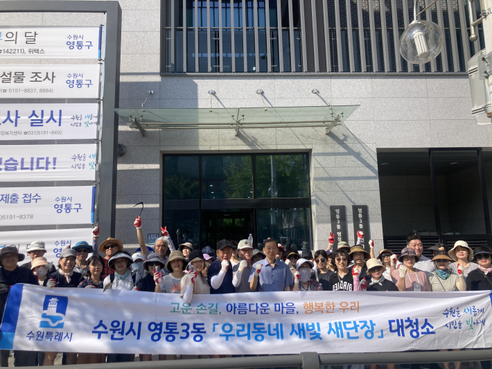 영통3동 단체원과 함께하는 환경정비의 날 실시
