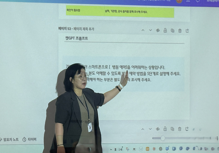김희수 강사가 참가자들의 질문에 답하며 생성형 AI 활용 사례를 설명하고 있다.