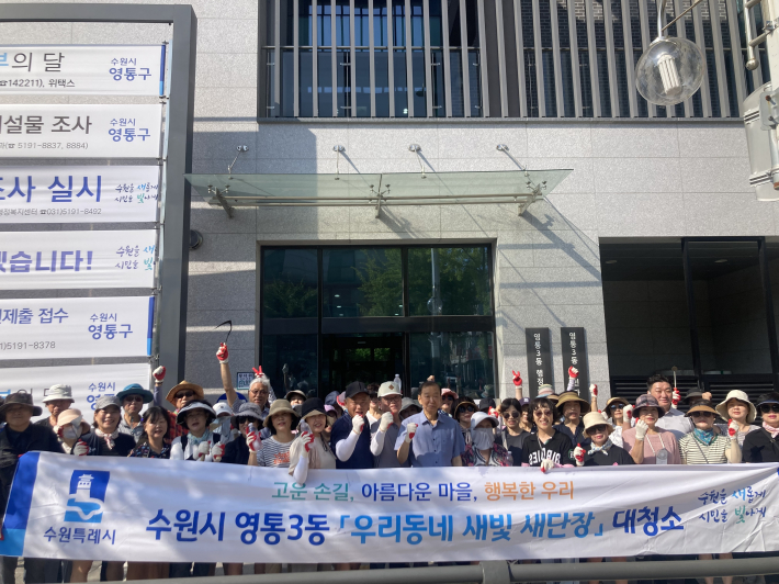 환경정비 활동에 참여한 단체 회원들이 현수막을 들고 기념촬영을 하고 있다