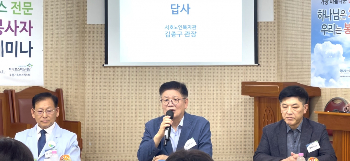 서호노인복지관 김종구 관장의 협약식 축사