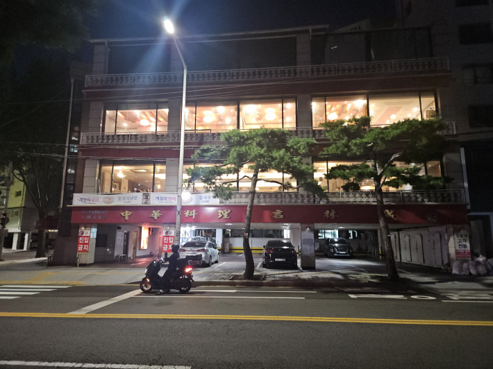 지난주 가족과 함께 방문한 길림성 음식점은 터치수원 앱에 수원맛집 100선에 소개되었다.