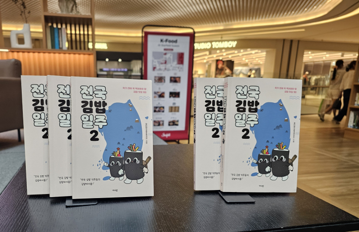이날의 도서 '