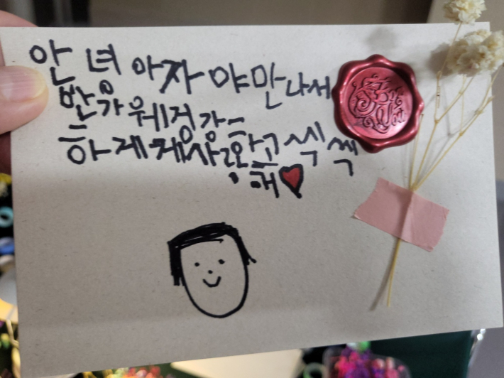 7살 지유가 6개월 된 아기에게 전한 사랑의 엽서. '안녕, 아가야. 만나서 반가워~~'라는 귀여운 인사말에 미소가 절로 나 한 장 담아보았다.