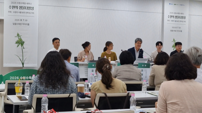 전 정일 신구대학교식물원 교수가 좌장이되어 종합토론이 이루어지고 있다.