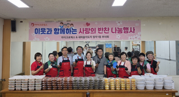 반찬나눔을 하고 있다.