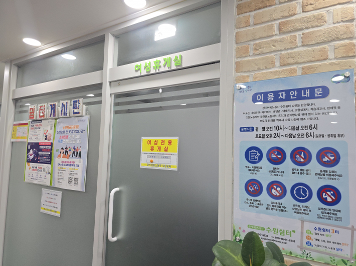 경기이동노동자 수원쉼터 내 여성휴게실과 이용자 안내문. 쉼터는 대리운전기사, 배달노동자, 택배기사 등 이동노동자의 휴식 공간으로 운영되고 있다.