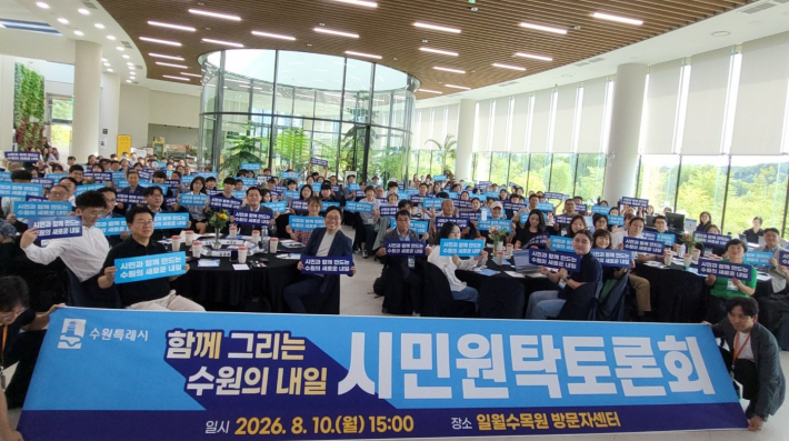 '시민원탁토론회'에 참석한 시민들이 함께 기념촬영을 하고 있다.