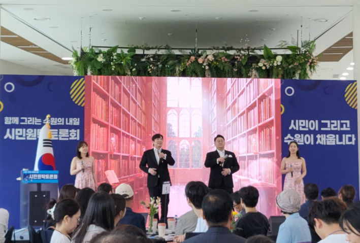 식전행사로 수원시립합창단의 축하공연이 펼쳐져 토론회에 음악회 같은 부드러운 분위기를 더했다.