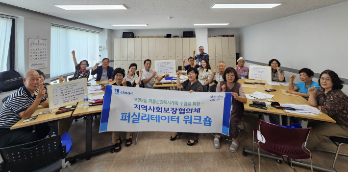 2027 마을건강복지사업 계획 수립을 위한 현장