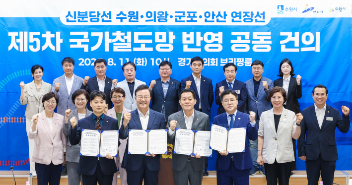 이재준 시장(앞줄 왼쪽 3번째) 등이 건의문에 서명한 후 기념촬영을 하고 있다.