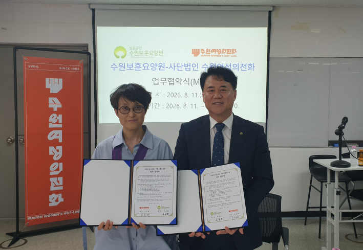 (사)수원여성의전화 대표-수원보훈요양원장 업무 협약