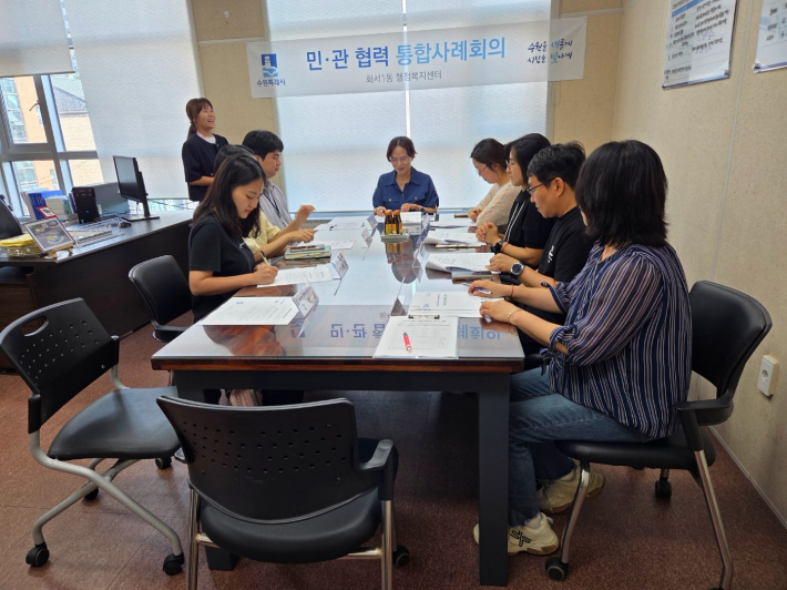 제 4·5차 통합사례회의