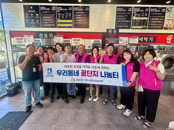 지난 12일, 지역사회보장협의체 위원들이 관내 저소득 독거노인 가구를 방문해 이불빨래 및 이미용 서비스를 제공하고 안부를 살폈다.
