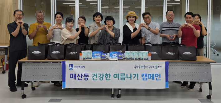 지난 11일, 매산동 지역사회보장협의체는 건강한 여름나기를 위한 복지사각지대 발굴 캠페인을 실시했다.