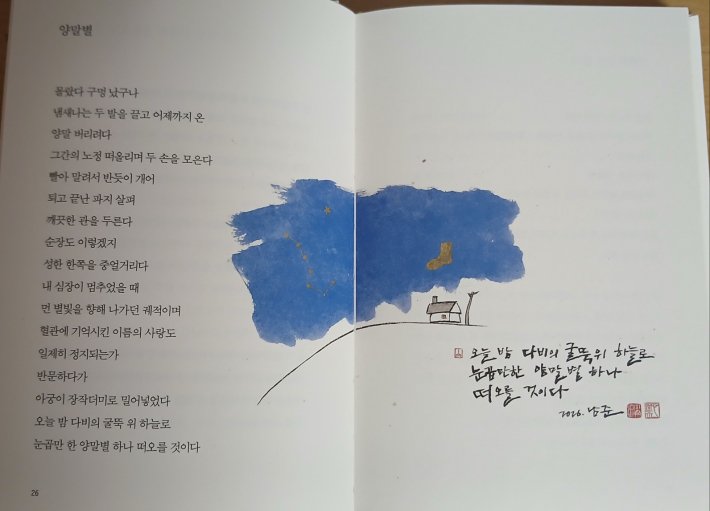 책 26쪽 시와 그림