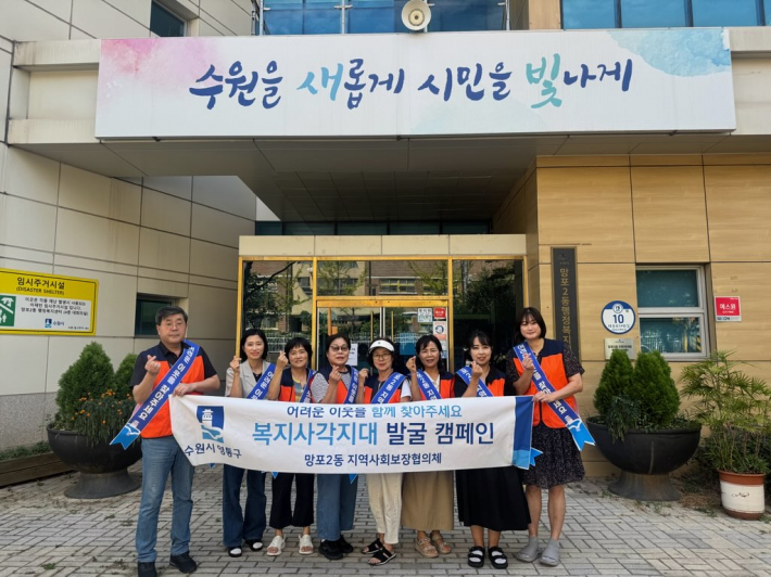 망포2동 지역사회보장협의체에서 폭염 대비 복지사각지대 발굴 캠페인을 실시하고 있다.