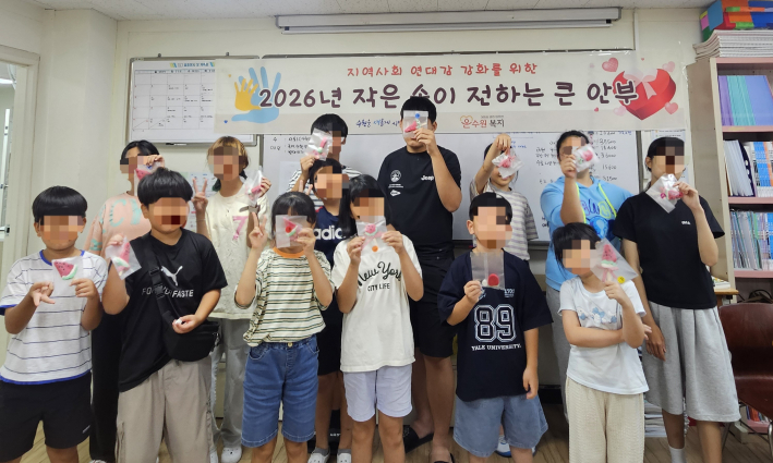 관내 지역아동센터 아이들이 수박비누를 만들었다.