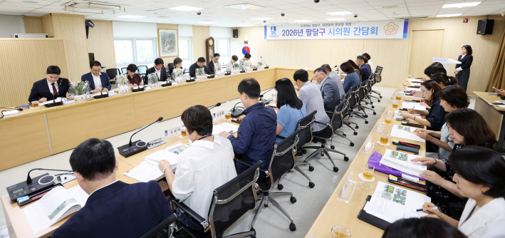 수원특례시의회 의원들과 팔달구 관계 공무원들이 12일 팔달구청에서 열린 '2026년 하반기 팔달구 시의원 간담회'에서 지역 주요 현안과 주민 건의사항을 논의하고 있다.