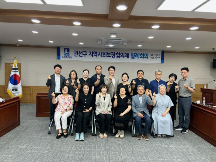 권선구 지역사회보장협의체 2026년 8월 정례회의 개최