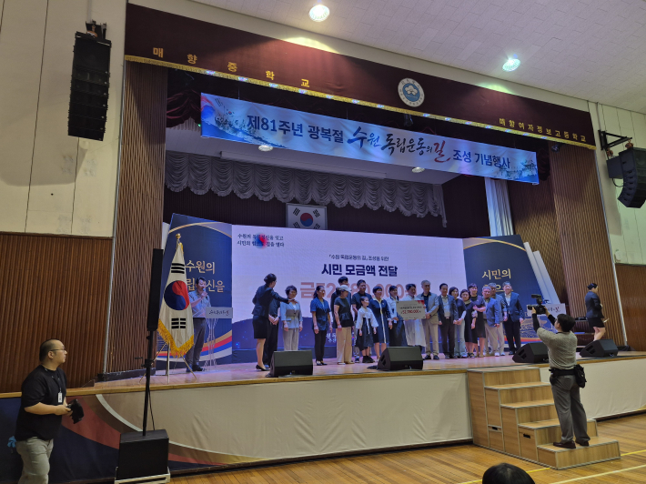 수원독립운동의 길 시민 모금액 전달