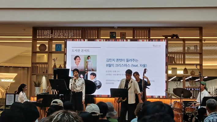 차울 보컬과 협연하는 장면