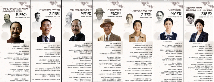 수원을 대표하는 독립운동가 7인