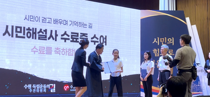 시민해설사 위촉장 수여