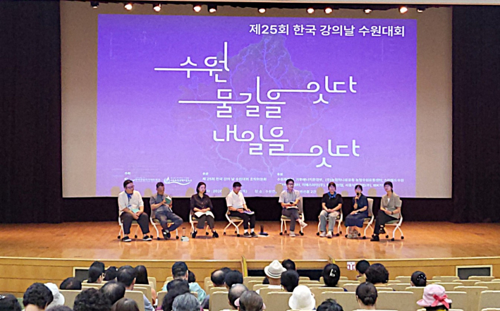 '수원 물길을 잇다, 내일을 잇다' 슬로건 앞에서 각 지역 하천활동가들이 의견을 나누고 있다.
