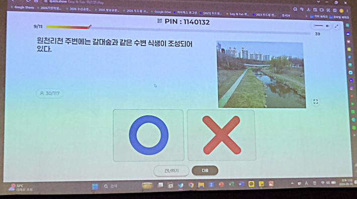 OX 퀴즈로 출제된 문항 중 하나이다.