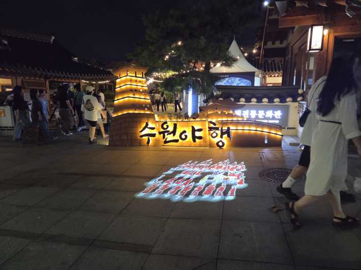 수원전통문화관 입구