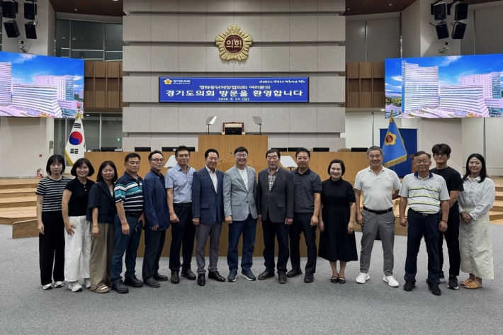 영화동단체장협의회가 경기도의회 신청사를 견학하고 있다.