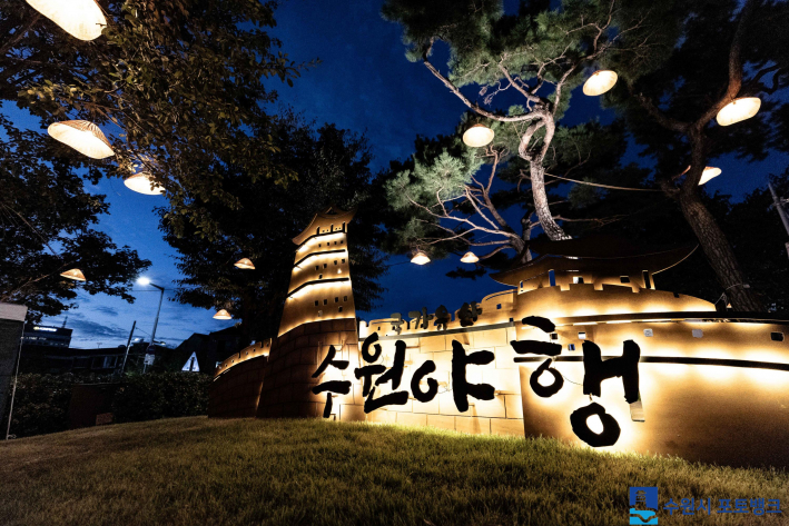 2026 수원 국가유산 야행을 알리는 조형물.