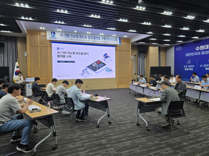 지난 6월 수원시청에서 '인공지능 기반 지능형 포트홀 탐지 플랫폼 구축 착수보고회'가 열려 관계자들이 회의를 하고 있다.