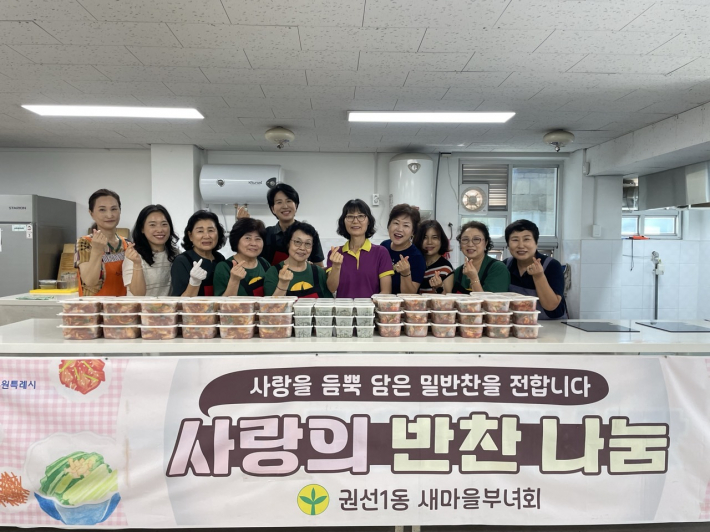 권선1동 새마을지도자 부녀회, 8월에도 따뜻한 반찬 나눔 이어가