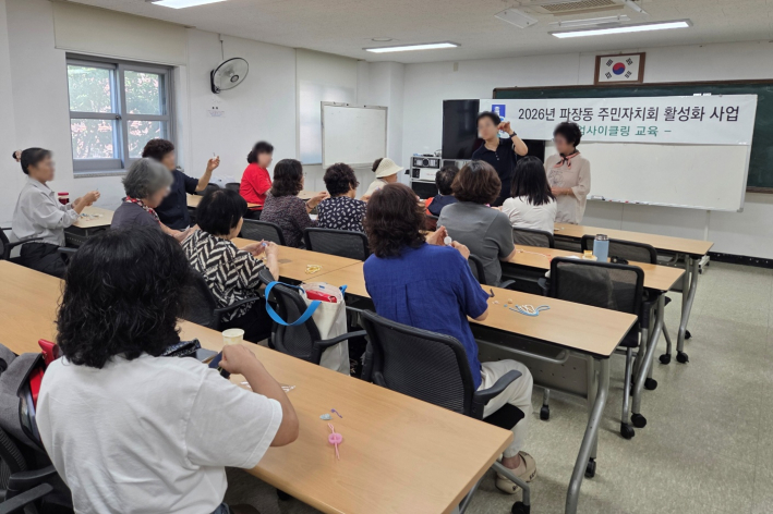 수원시 장안구 파장동 주민자치회, 폐자원에 새 생명을 불어넣는 업사이클링 교육 운영