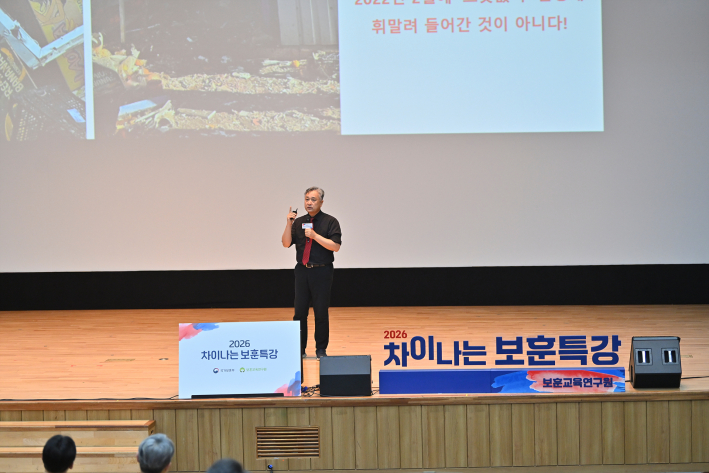 류한수 교수가 한국전력공사에서 강의를 하는 모습