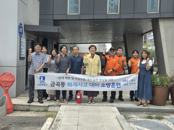 금곡동 직원들이 호매실119안전센터와 함께 합동 소방훈련을 진행하는 모습
