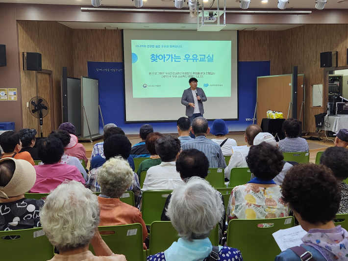 찾아가는 「우유빛깔 건강교실」진행 사진