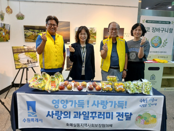호매실동 지역사회보장협의체, 성장기 청소년 영양지원 '사랑의 과일 전달'사업 추진