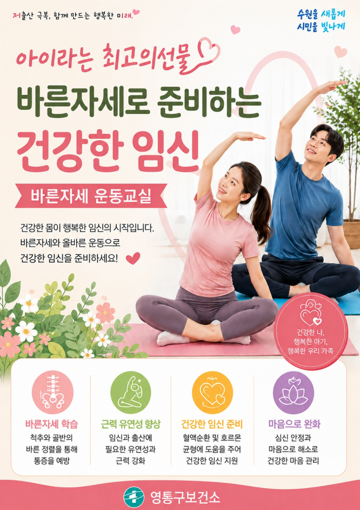 교육 홍보 자료
