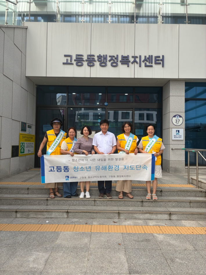 청소년 유해환경 캠페인 사진