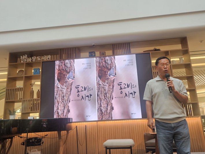김성호 작가가 자신의 책에 관해 설명하고 있다