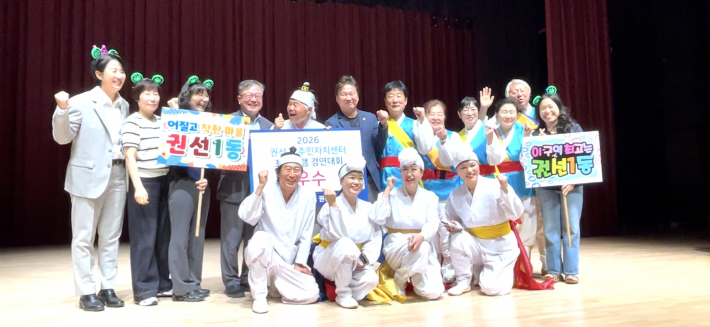우수상을 수상한 권선1동 새터풍장놀이팀