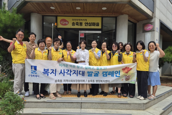 복지사각지대발굴 캠페인 살사
