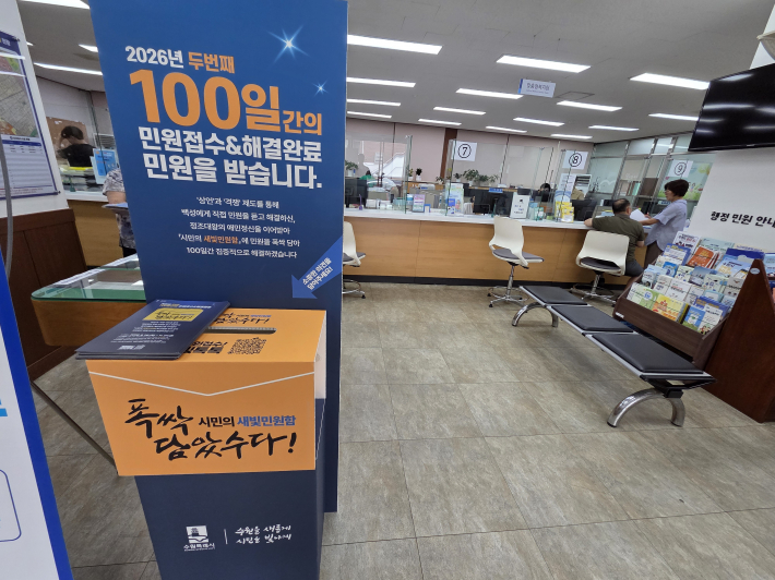 정자2동 행정복지센터에 설치된 민원함