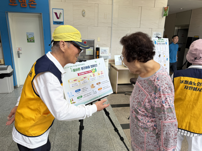 올바른 분리수거 캠페인 현장 