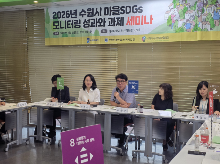 김찬수 수원지속가능발전협의회 연구위원회 위원장이 토론회를 진행하고있다.