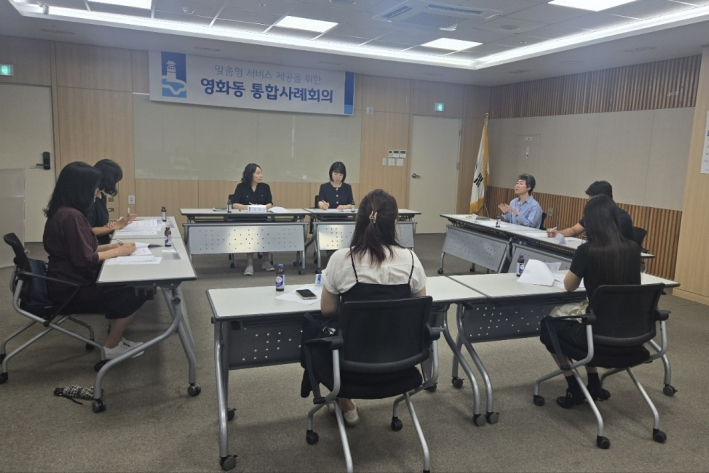 영화동행정복지센터에서 통합사례회의를 진행하고 있다.