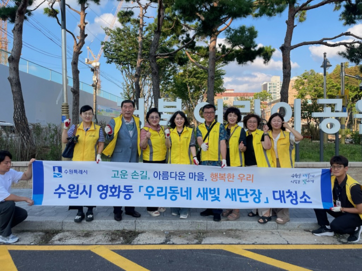 수원시 장안구 영화동 주민자치회, 잡초 걷어내고 쾌적함 되찾다